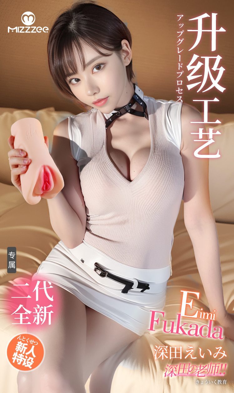 Am dao gia cam tay Fukada Eimi V2 nang cap Idol Nhat Ban 1 - Âm đạo giả cầm tay Fukada Eimi V2 nâng cấp Idol Nhật Bản