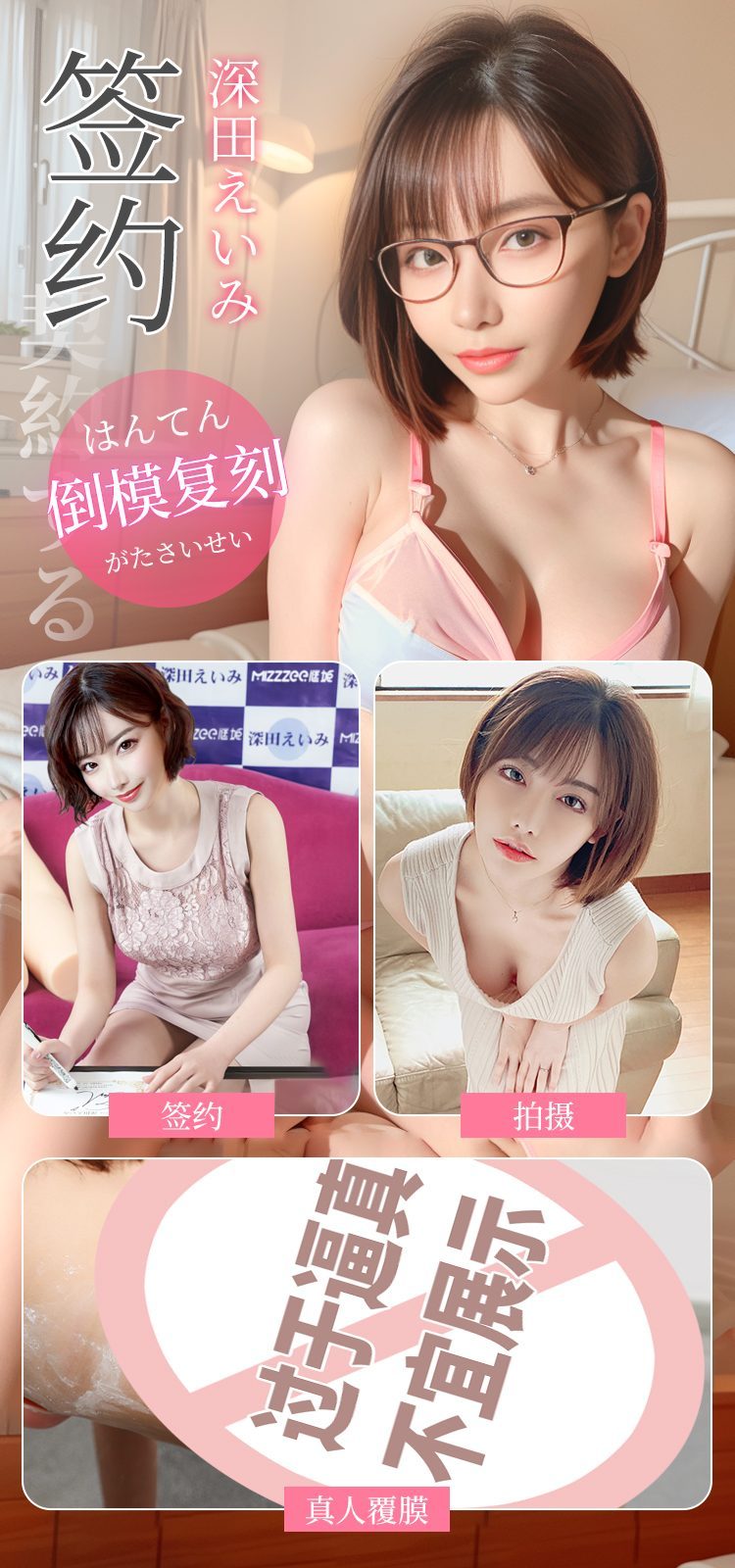 Am dao gia cam tay Fukada Eimi V2 nang cap Idol Nhat Ban 3 - Âm đạo giả cầm tay Fukada Eimi V2 nâng cấp Idol Nhật Bản