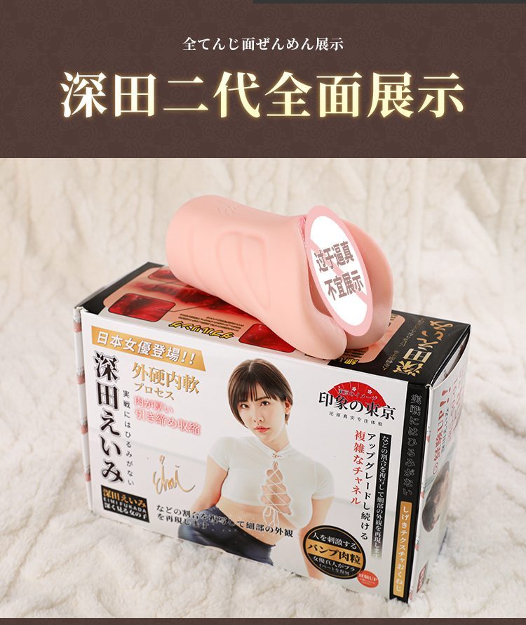 Am dao gia cam tay Fukada Eimi V2 nang cap Idol Nhat Ban 8 - Âm đạo giả cầm tay Fukada Eimi V2 nâng cấp Idol Nhật Bản