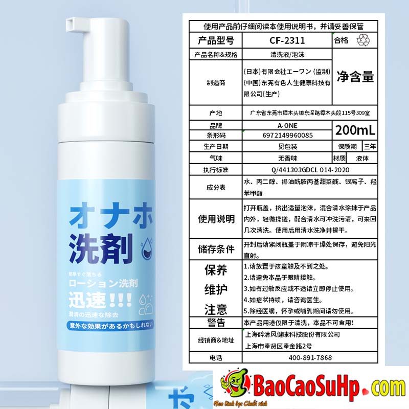 Bọt vệ sinh sextoy A-ONE Clean 200ml khử khuẩn sạch an toàn