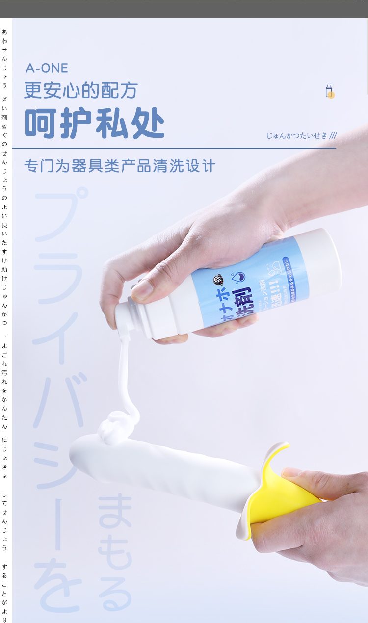 Bọt vệ sinh sextoy A-ONE Clean 200ml khử khuẩn sạch an toàn
