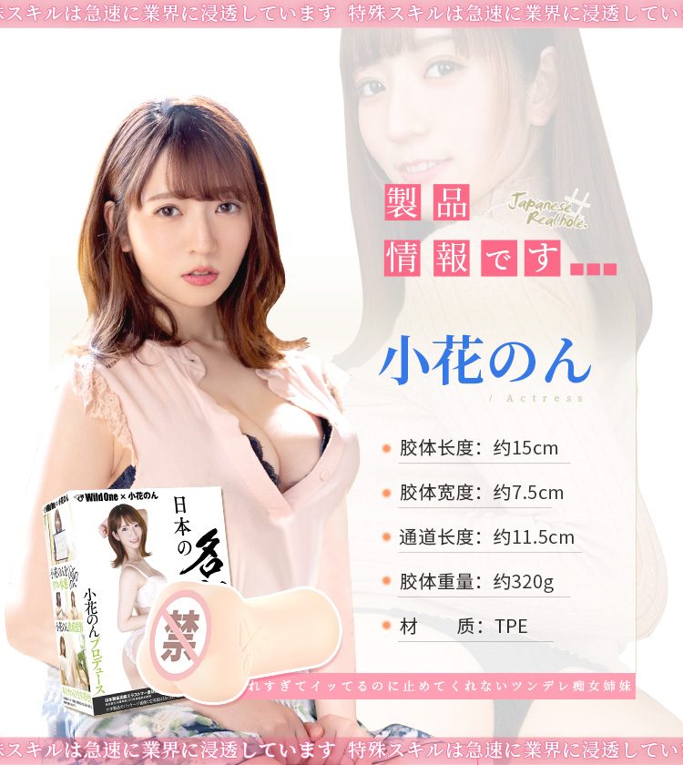 anh gioi thieu am dao gia nguyen khoi Non Ohana 22 - Âm đạo giả đúc nguyên khối Idol Nhật Bản Wilddone Non Ohana 1:1