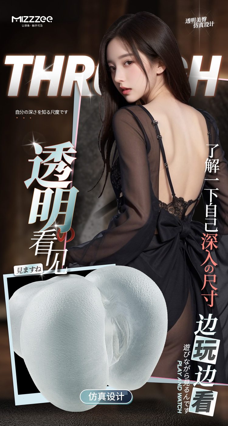 anh gtt mong nguyen khoi Mizzzee Akiko Hoshino 1 - Mông giả trong suốt Mizzzee Akiko Hoshino 1kg mềm mại độc đáo