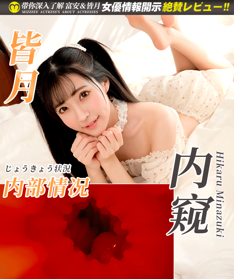 mong gia Idol Japan Mizzzee Girl Impression Tokyo Fuan mini 10 - Bộ mông Idol Japan Mizzzee Girl Impression Tokyo Fuan phiên bản mini 2.5kg giá tốt