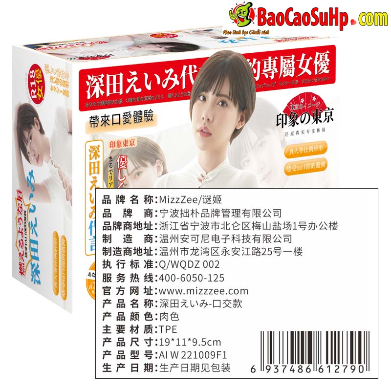 Miệng giả Idol Japan Fukada Eimi 900g chân thực, mềm mại