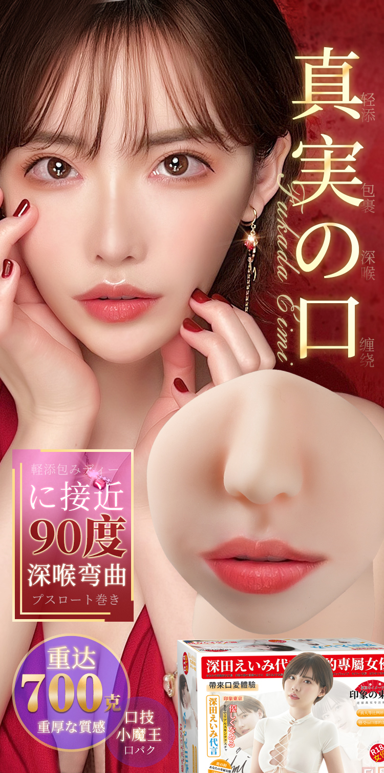 mieng gia nguyen khoi Japan Fukada Eimi Real Mouth 1 - Miệng giả nguyên khối Idol Japan Fukada Eimi Real Mouth 900g