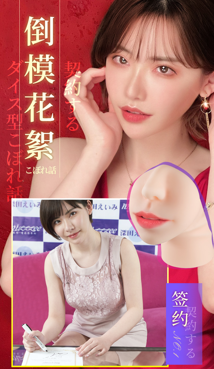 mieng gia nguyen khoi Japan Fukada Eimi Real Mouth 5 - Miệng giả nguyên khối Idol Japan Fukada Eimi Real Mouth 900g