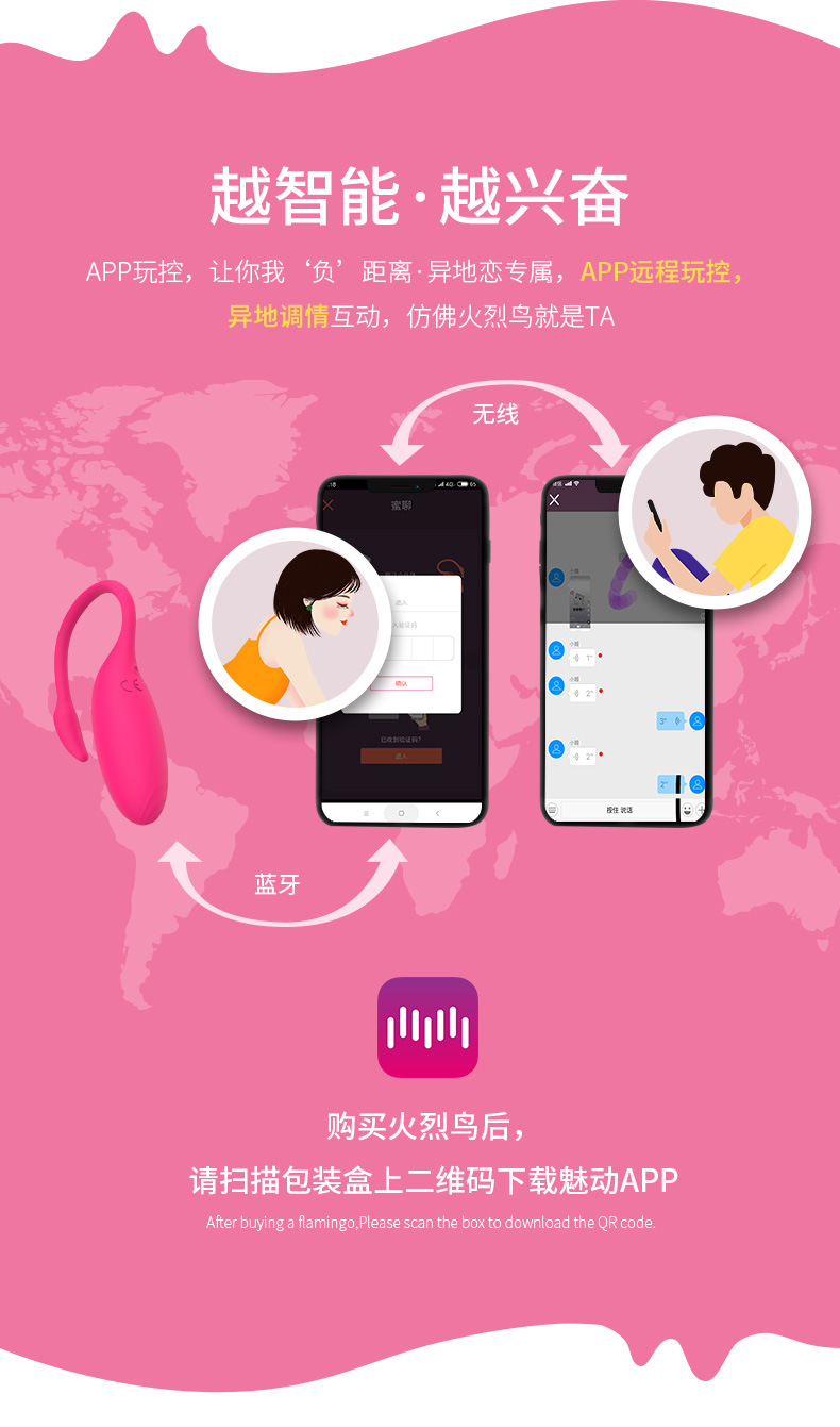 trung rung APP Flamingo 9 - Trứng rung điều khiển APP Flamingo quần lót đa năng hiện đại