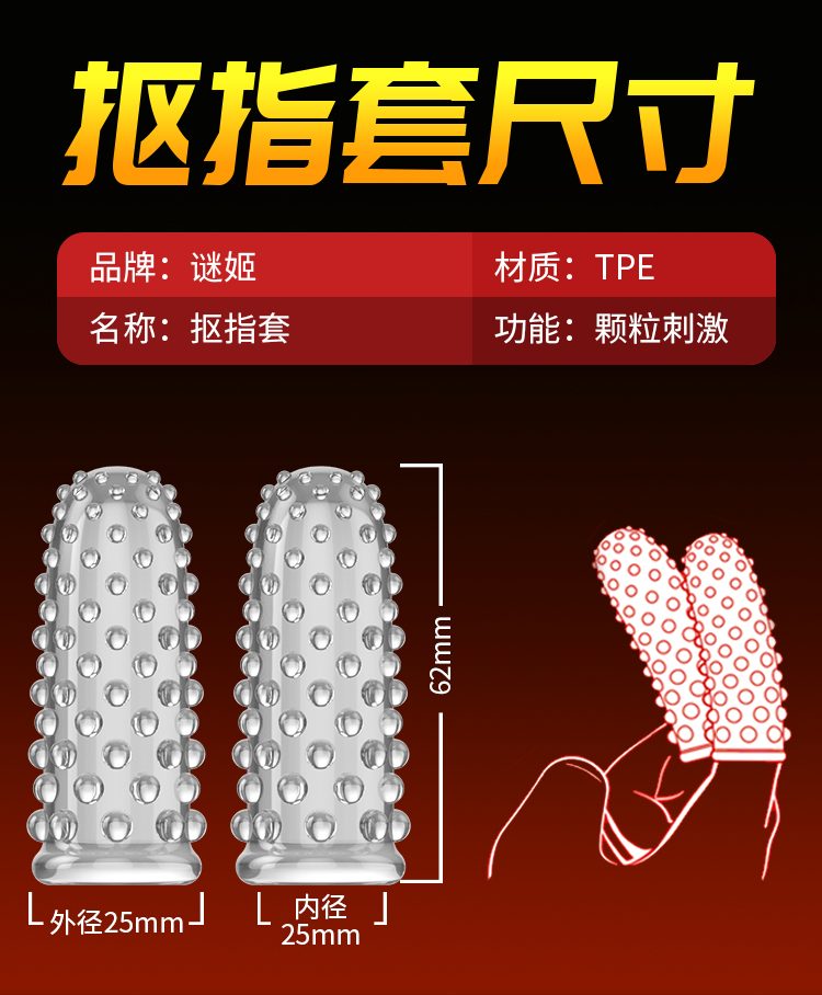Bao cao su đôn ngón tay Mizzzee Devil’s finger gai nổi nhiều lần