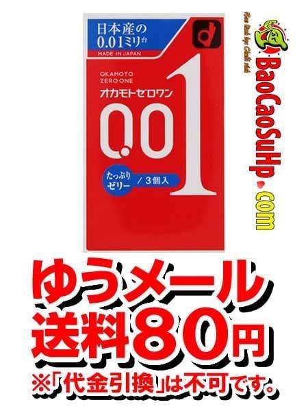 Okamoto Zero 001 Ultra Thin Condoms