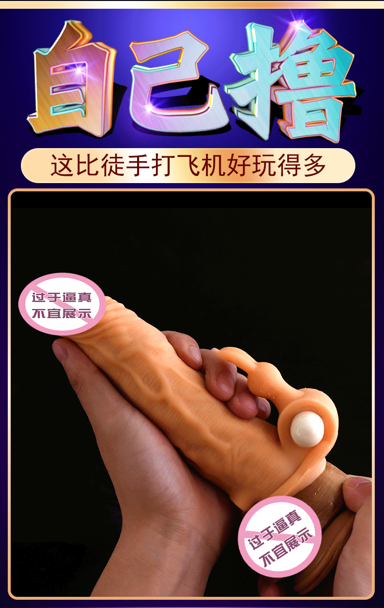 Jiula Flesh Color Bunny Ears Penis Extension Condom Soft