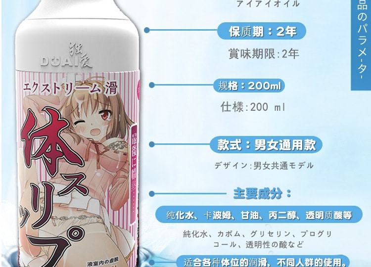 Gel bôi trơn Nhật Bản Dual Hi Japan mượt mà an toàn mềm mại