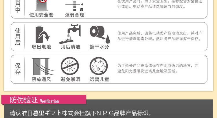 Gel NPG nhat ban 13 - Gel Nhật Bản NPG Nippori cao cấp dành cho quan hệ vợ chồng