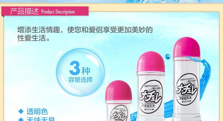 Gel NPG nhat ban 7 - Gel Nhật Bản NPG Nippori cao cấp dành cho quan hệ vợ chồng