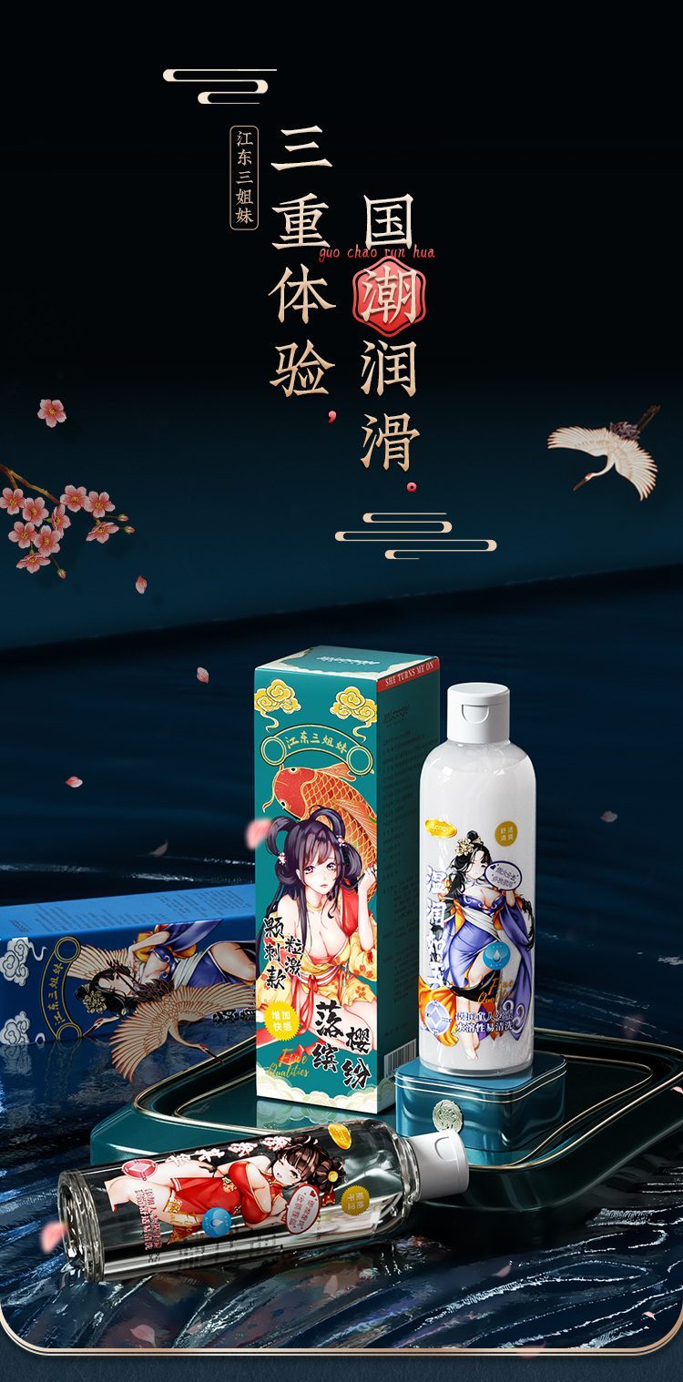 Gel bôi trơn tiểu nhị kiều 200ml dưỡng ẩm quan hệ sảng khoái