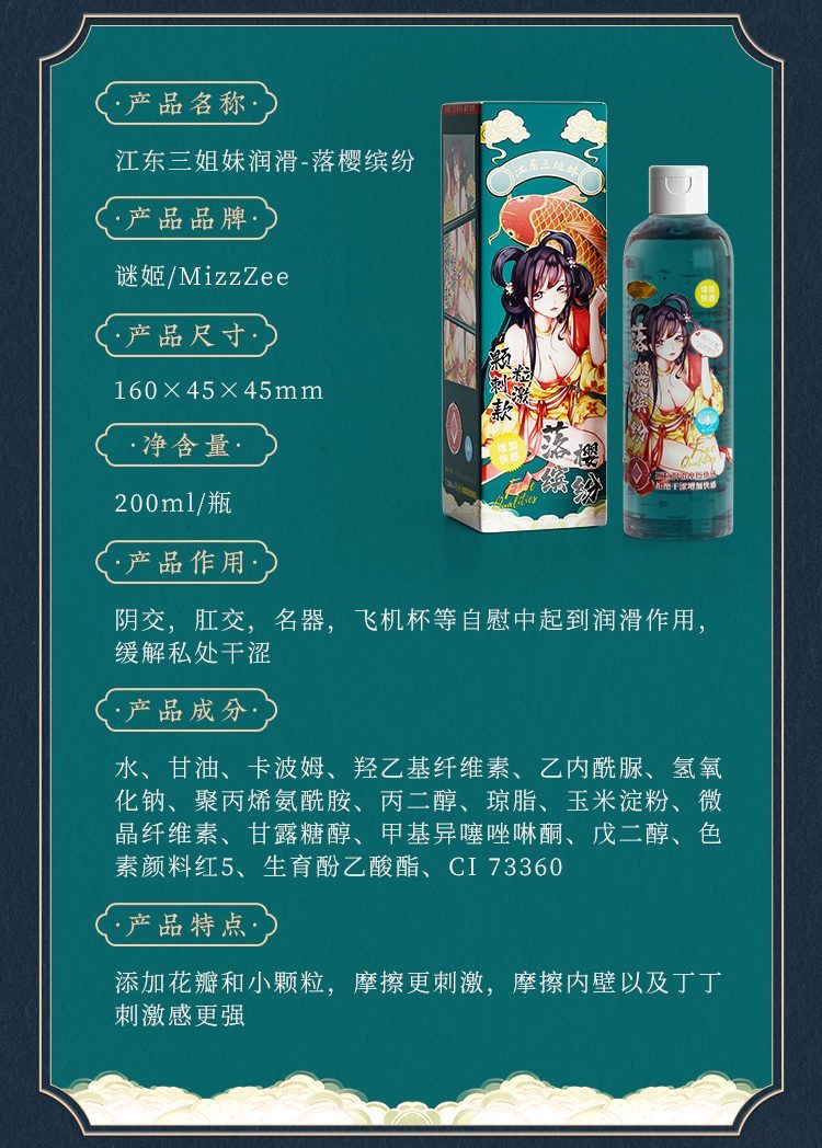 Gel bôi trơn tiểu nhị kiều 200ml dưỡng ẩm quan hệ sảng khoái