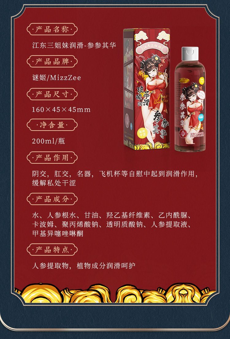 Gel bôi trơn tiểu nhị kiều 200ml dưỡng ẩm quan hệ sảng khoái