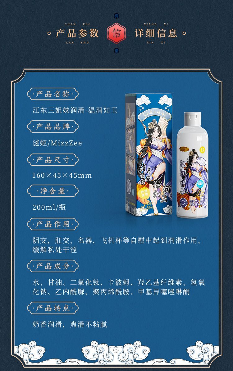 Gel bôi trơn tiểu nhị kiều 200ml dưỡng ẩm quan hệ sảng khoái