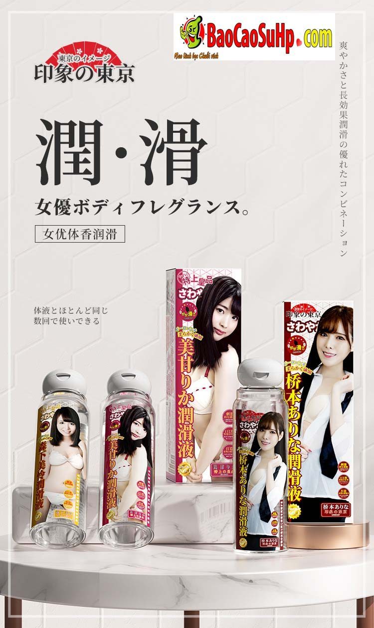 Gel bôi trơn Mizzee Actress Body Nhật Bản chính hãng, mềm mượt