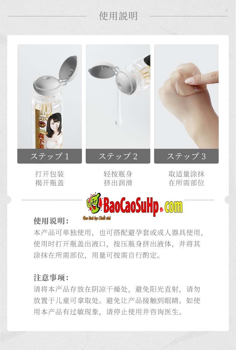 Gel bôi trơn Mizzee Nhật Bản thơm lâu dưỡng ẩm nhẹ nhàng