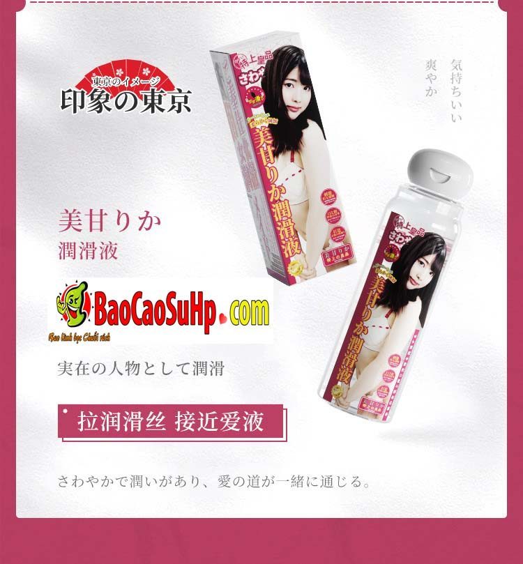 Gel bôi trơn Mizzee Nhật Bản thơm lâu dưỡng ẩm nhẹ nhàng