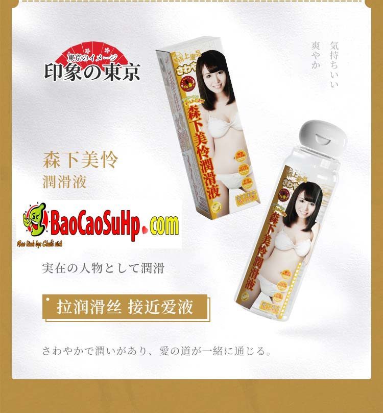 Gel bôi trơn Mizzee Nhật Bản thơm lâu dưỡng ẩm nhẹ nhàng