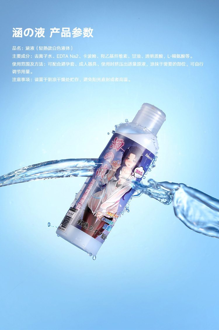 Gel bôi trơn EasyLive Nhật Bản trắng siêu mượt, tăng khoái cảm