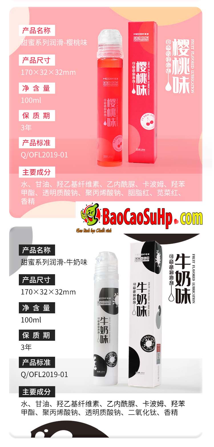 Gel bôi trơn Mizzzee Sweet Mật ong Anh đào Sữa 100ml gốc nước thơm mát