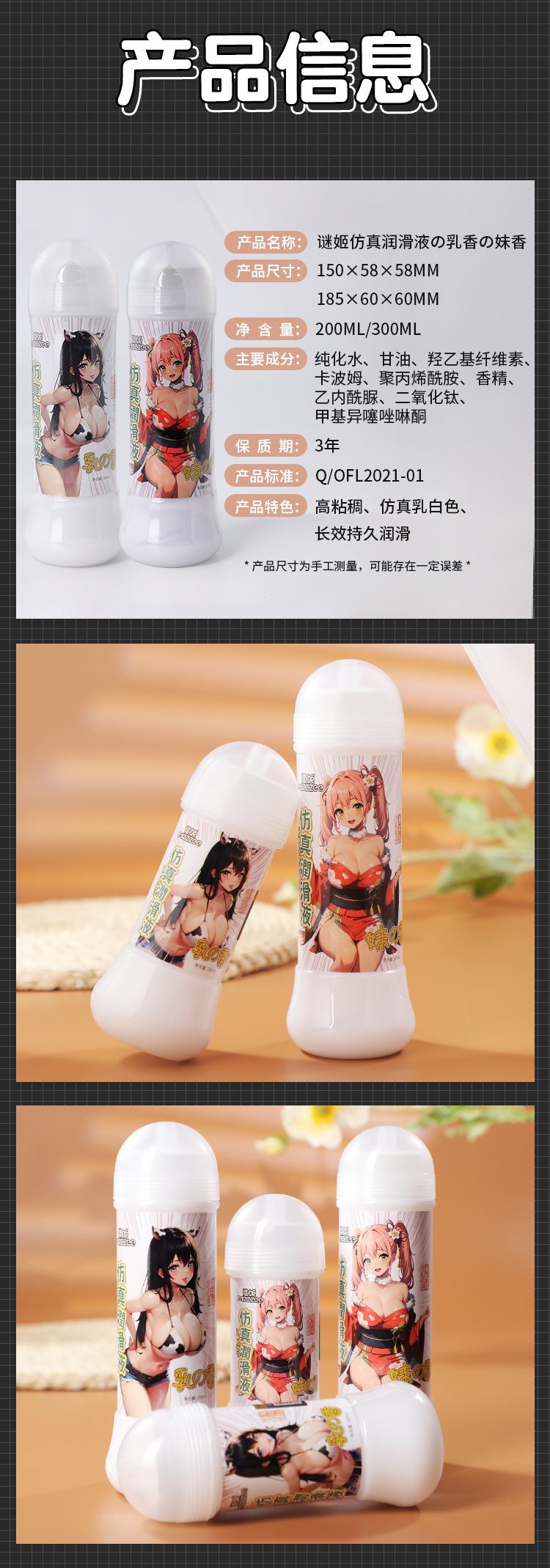 Gel boi tron co dac trang duc tinh trung Mizzzee Musume 10 - Gel bôi trơn cô đặc trắng đục tinh trùng Mizzzee Musume 200ml