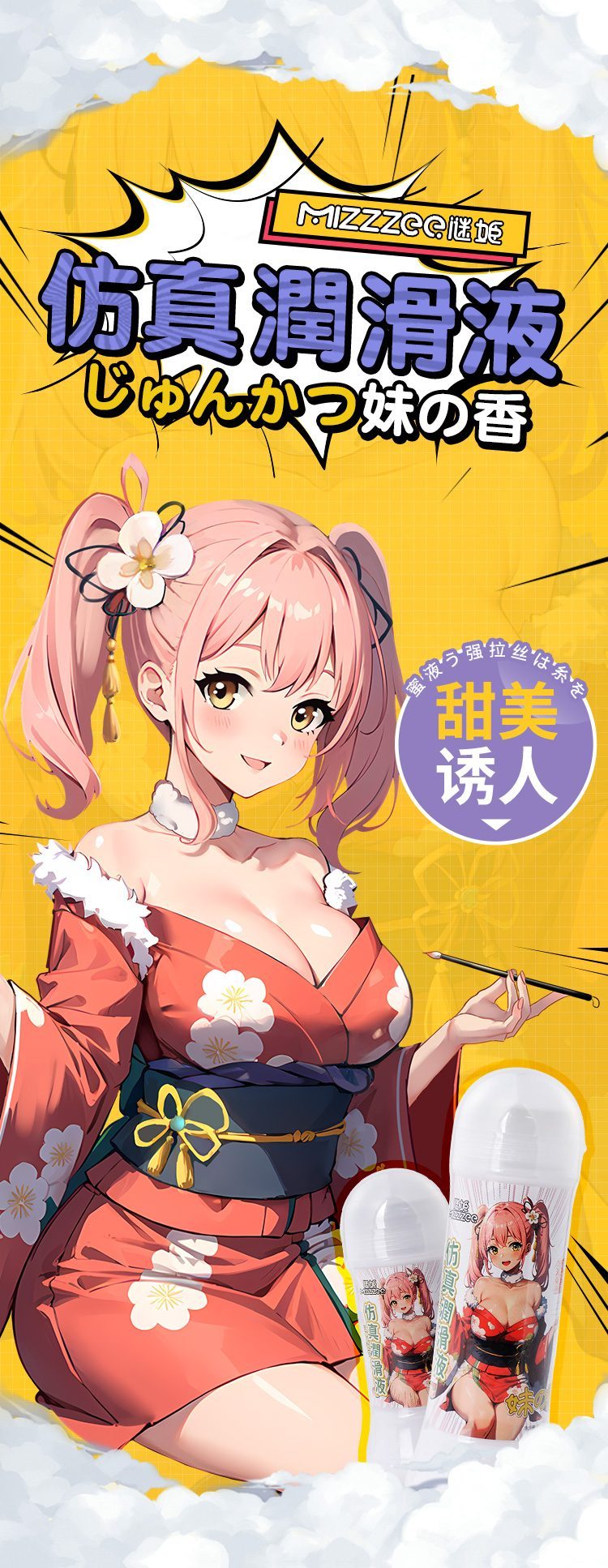 Gel boi tron co dac trang duc tinh trung Mizzzee Musume 2 - Gel bôi trơn cô đặc trắng đục tinh trùng Mizzzee Musume 200ml