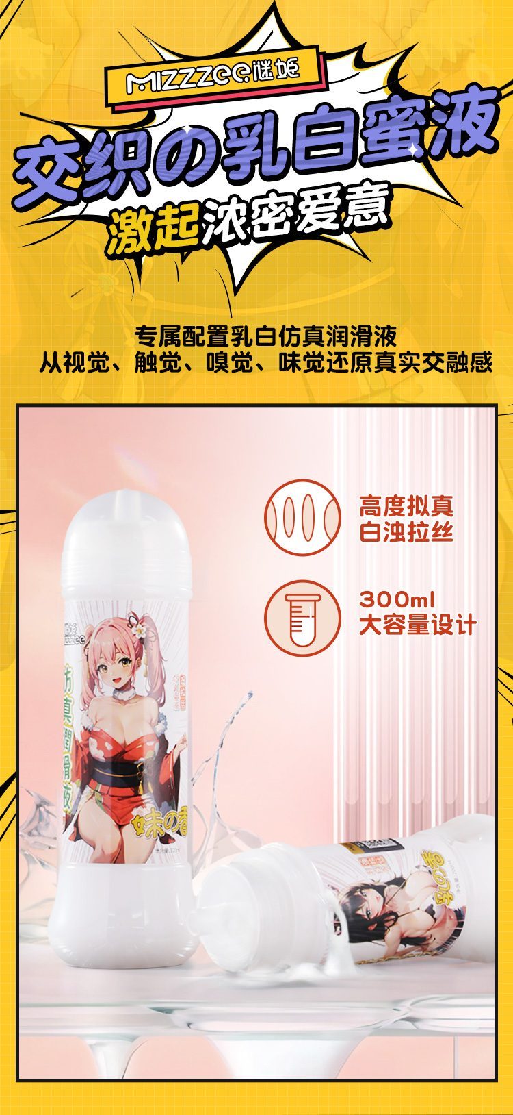 Gel boi tron co dac trang duc tinh trung Mizzzee Musume 5 - Gel bôi trơn cô đặc trắng đục tinh trùng Mizzzee Musume 200ml