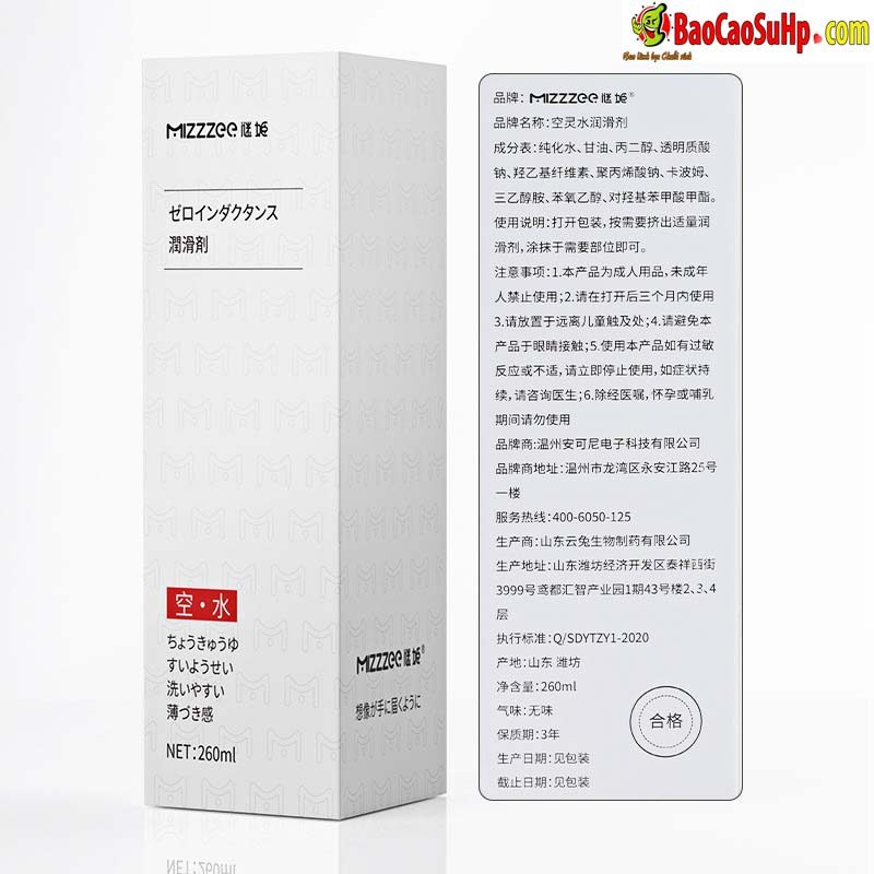 Gel bôi trơn Mizzzee Ethereal 260ml Dưỡng ẩm Mềm Mịn