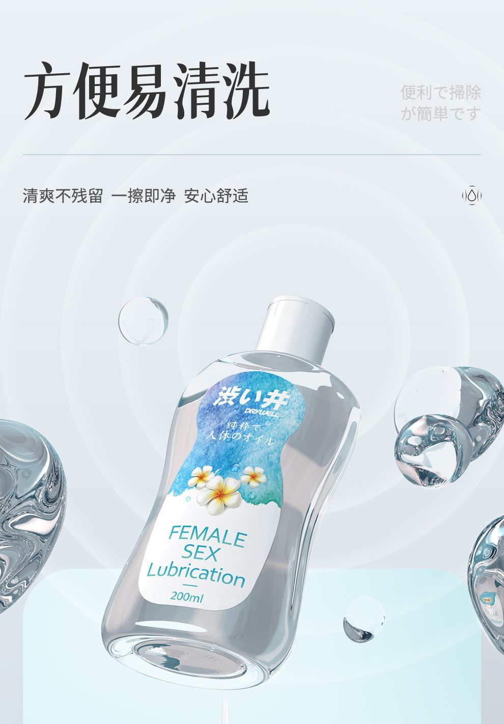 Gel bôi trơn Dry Well Nhật Bản 200ML Lô hội dưỡng ẩm mịn màng