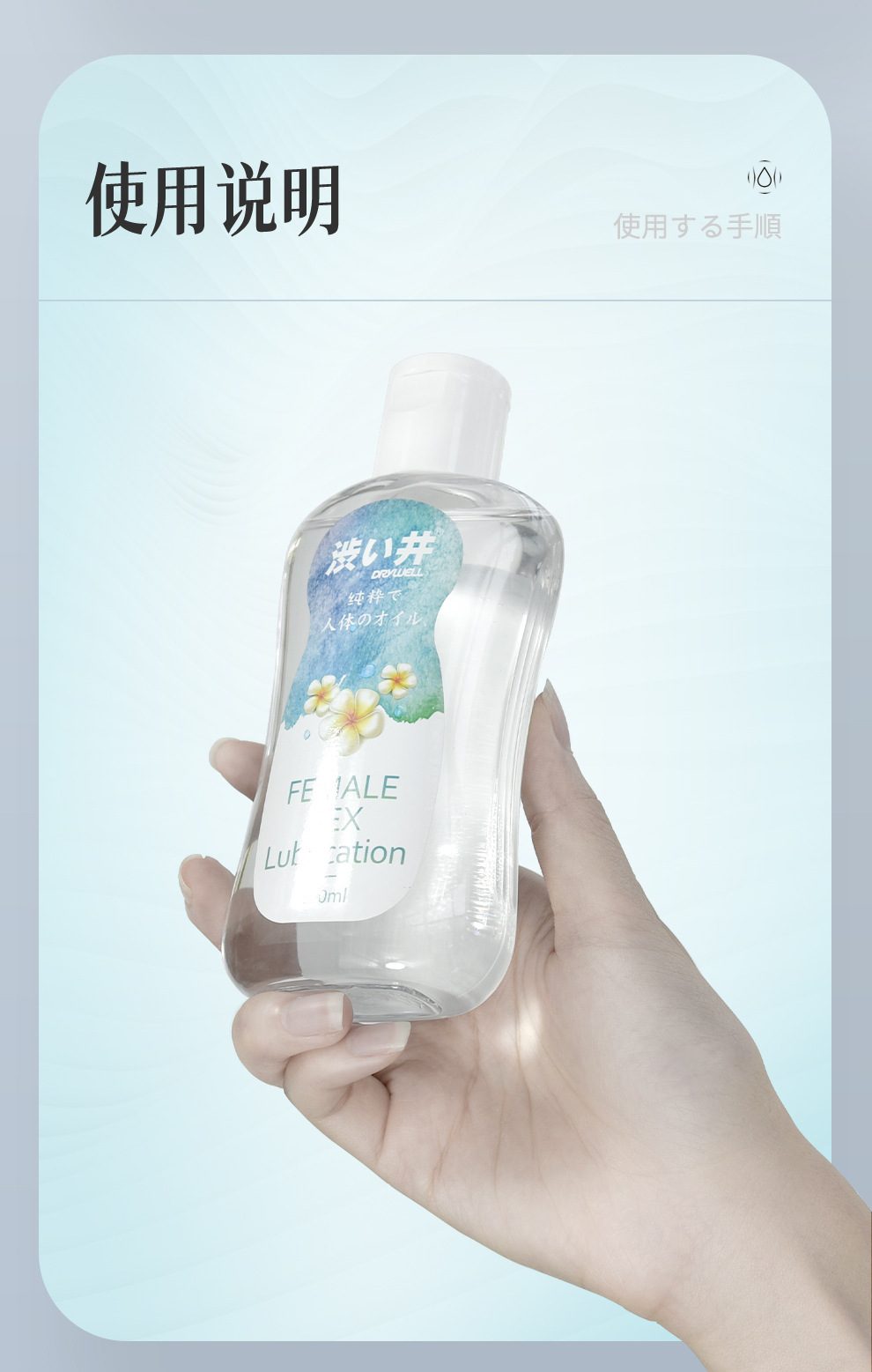 Gel bôi trơn Dry Well Nhật Bản 200ML Lô hội dưỡng ẩm mịn màng