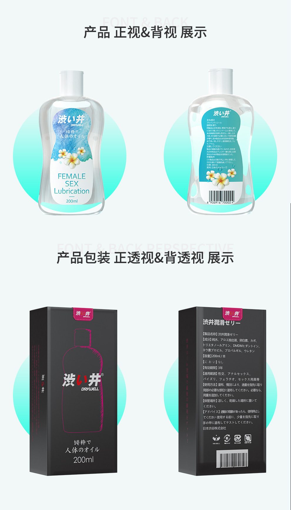 Gel bôi trơn Dry Well Nhật Bản 200ML Lô hội dưỡng ẩm mịn màng