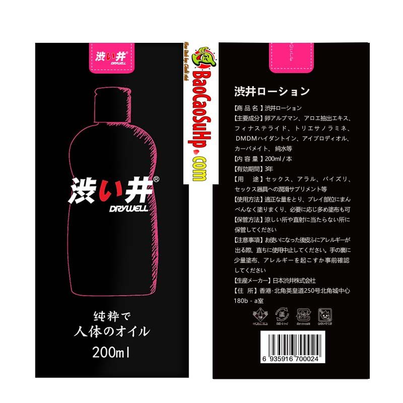 Gel bôi trơn Dry Well Shibui 200ML Lô hội dưỡng ẩm mịn màng nhẹ nhàng