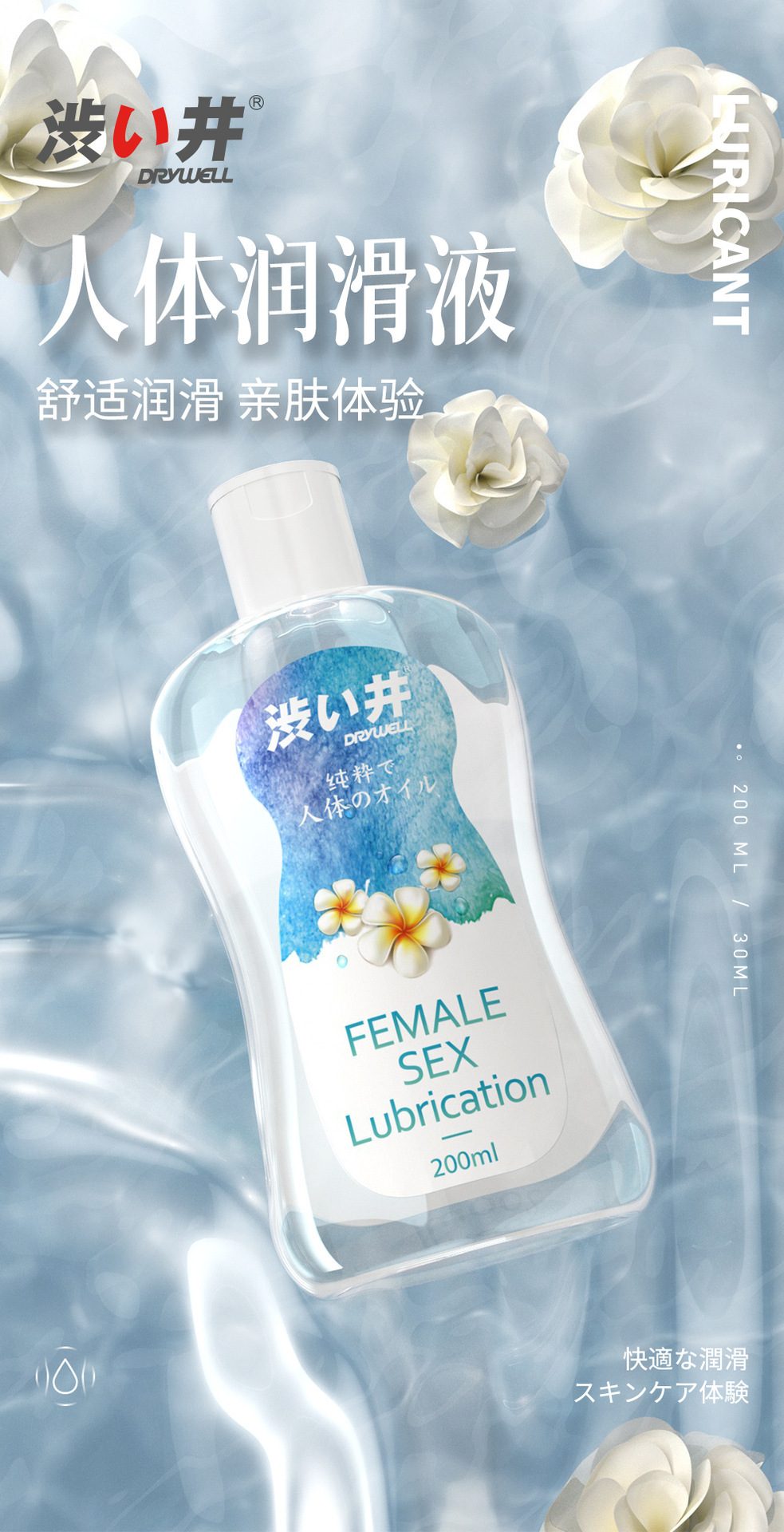 Gel bôi trơn Dry Well Shibui 200ML Lô hội dưỡng ẩm mượt