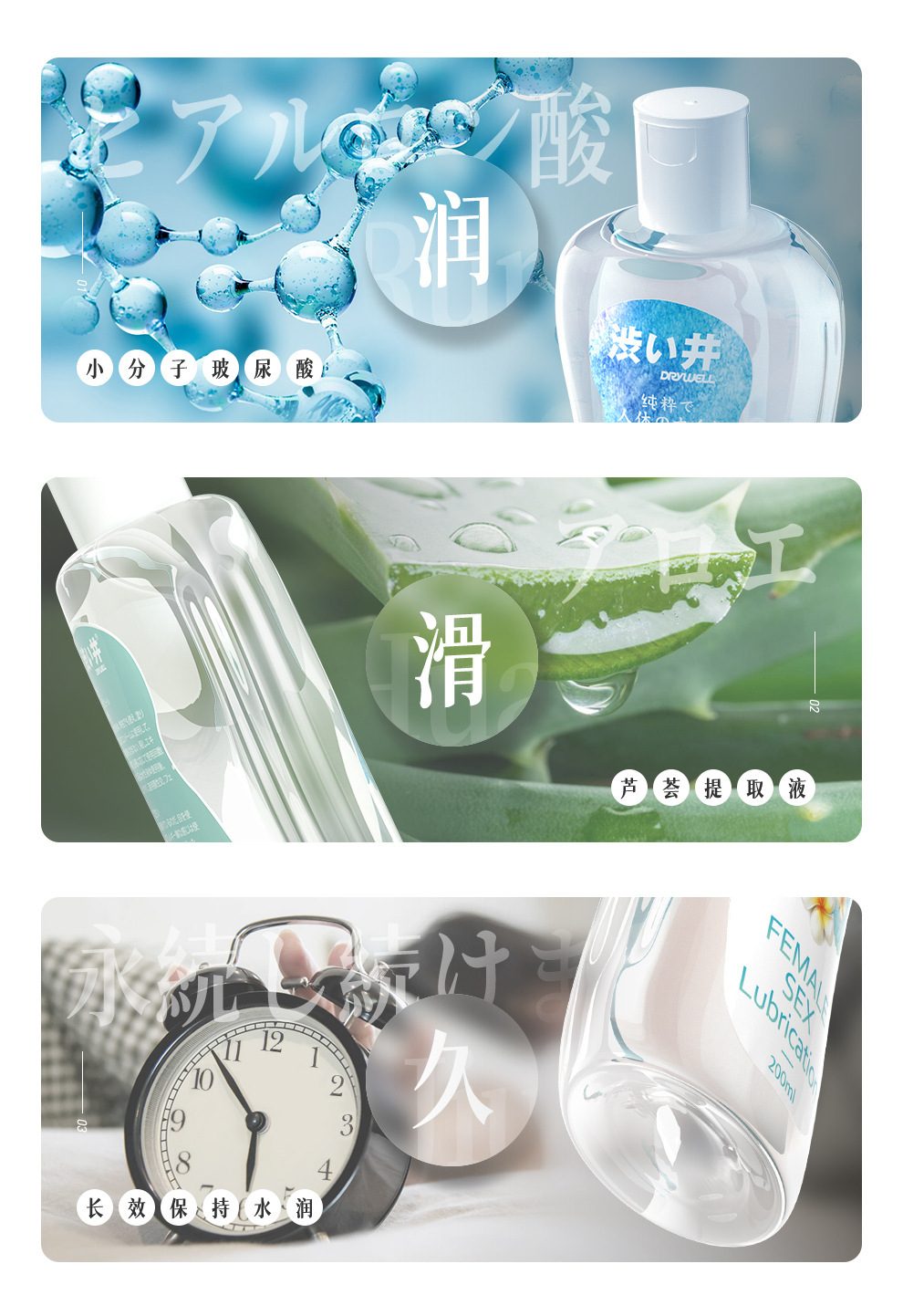 Gel bôi trơn Dry Well Nhật Bản 200ML Lô hội dưỡng ẩm mịn màng