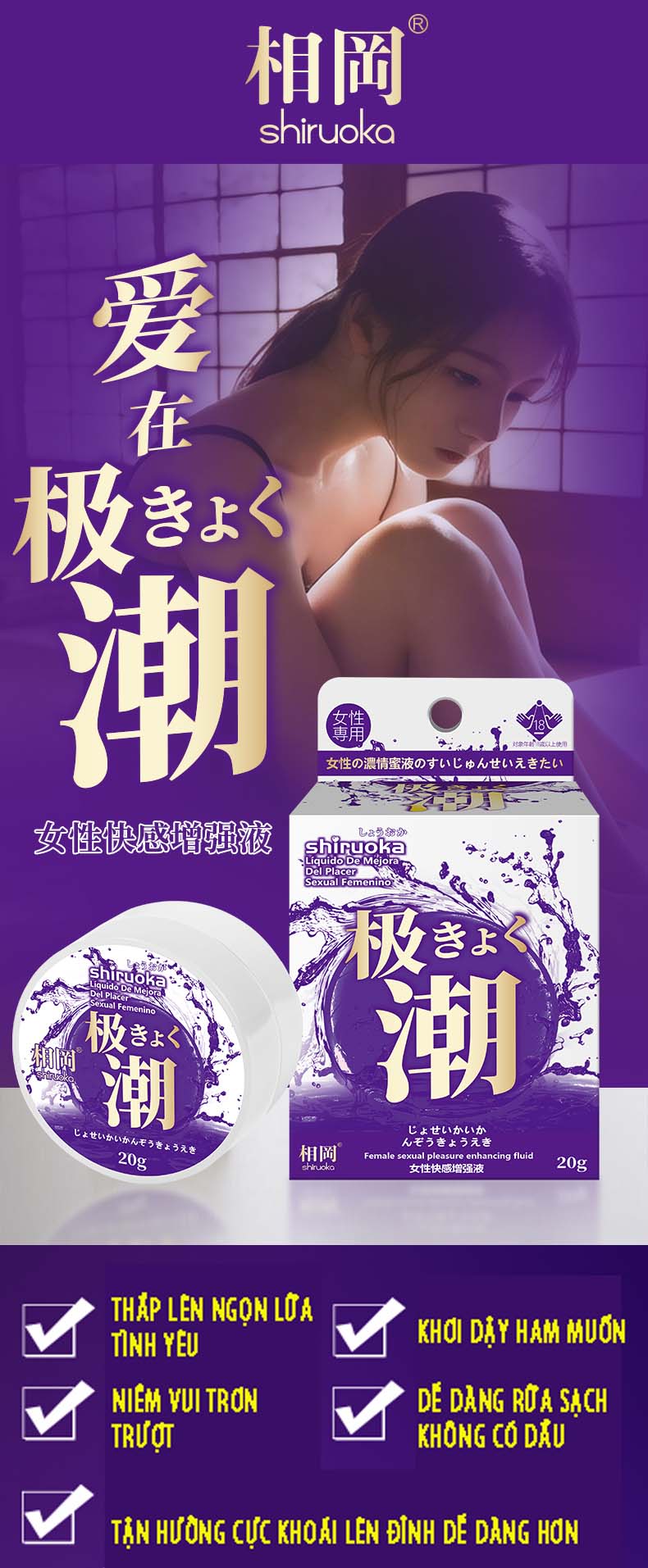 Gel bôi trơn Shiruoka Aigang Jishio 20g tăng khoái lạc, cực đã