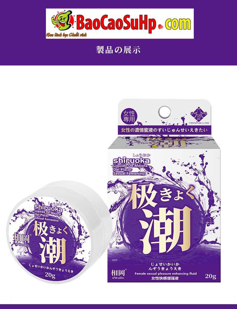 Gel bôi trơn Shiruoka Aigang Jishio 20g tăng khoái cảm nữ