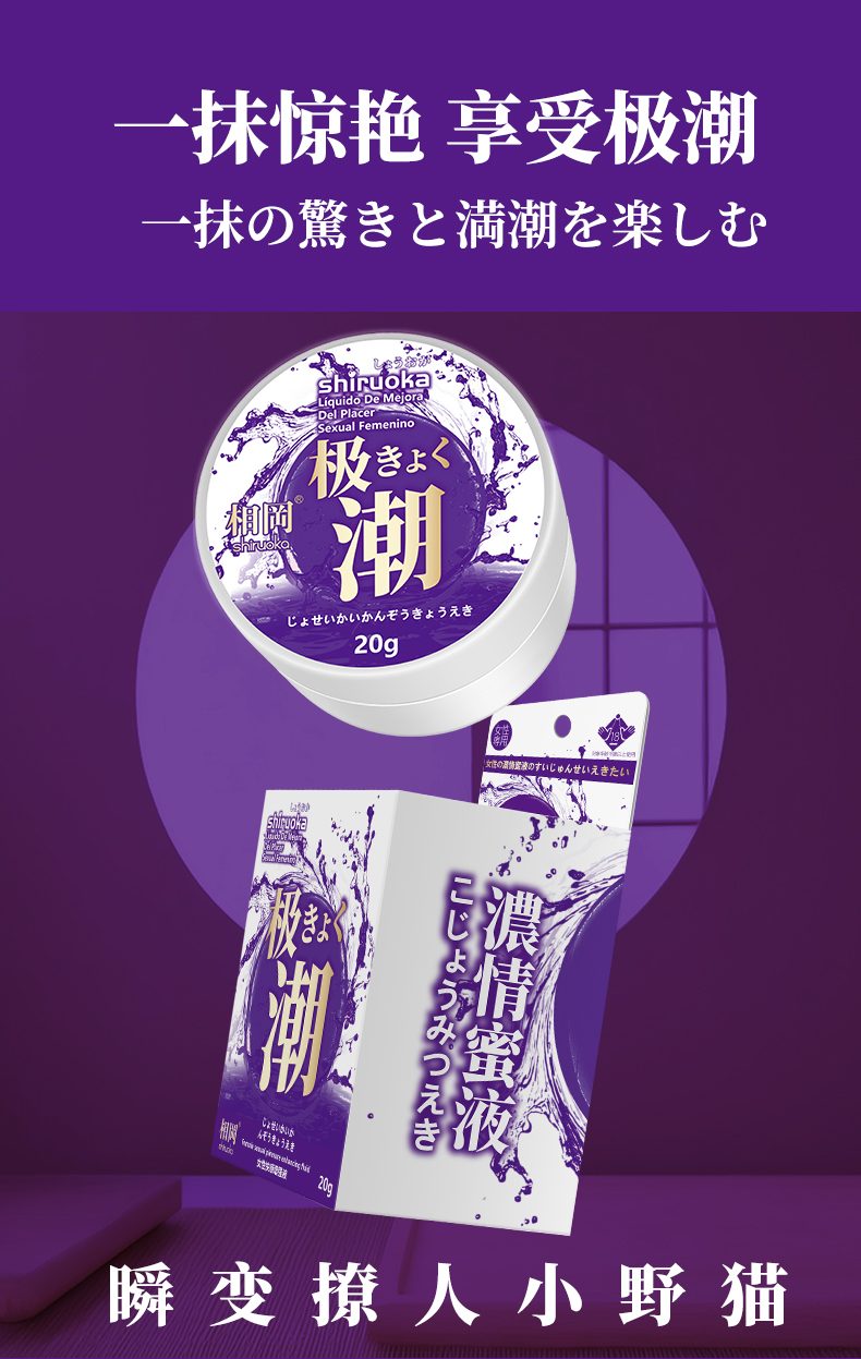 Gel bôi trơn Shiruoka Aigang Jishio 20g tăng khoái cảm nữ