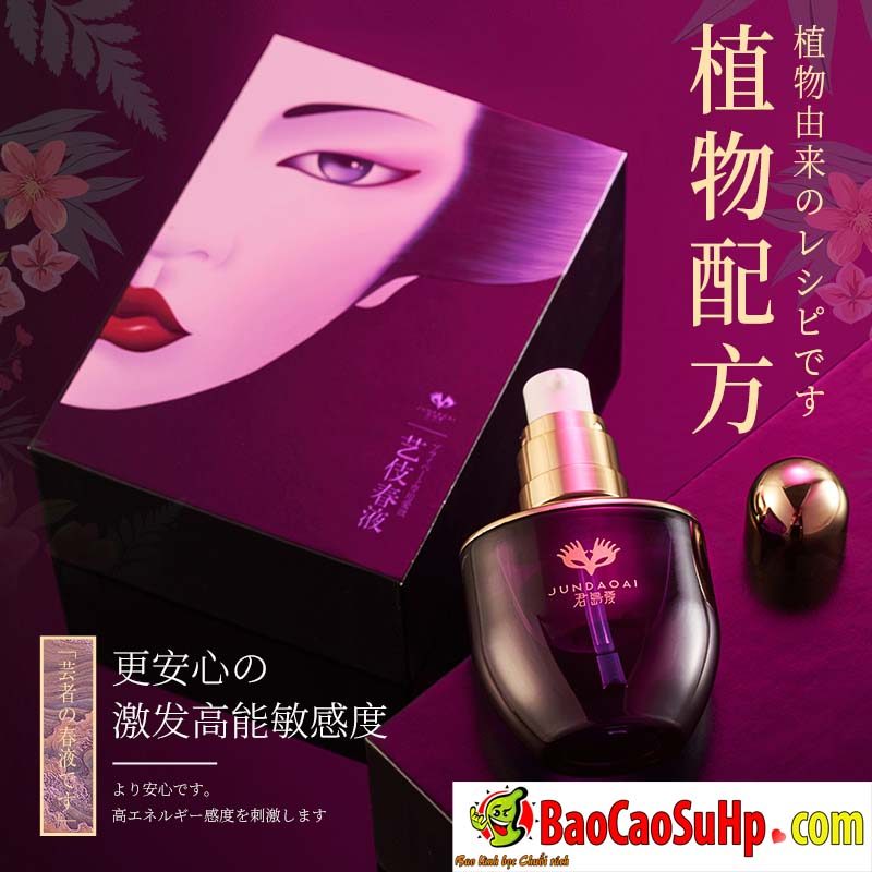 Kimijima Ai Ms Private Gel Japanese Pleasure Essence 30ml