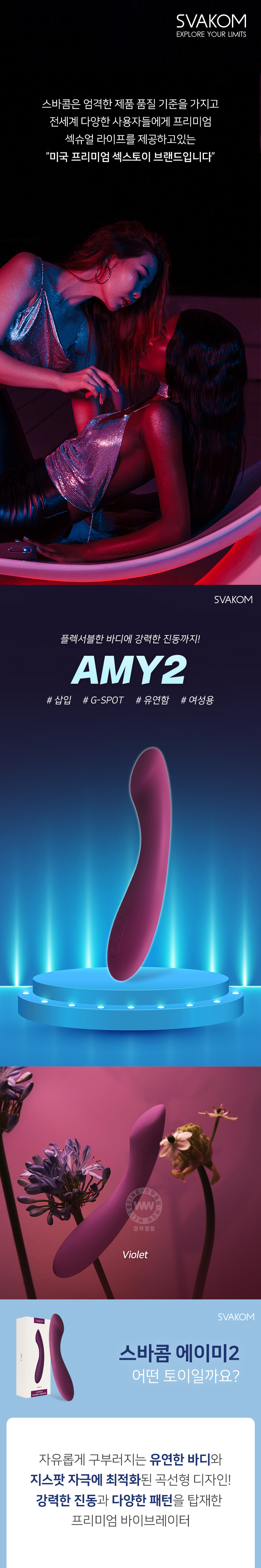 Que Rung Svakom Amy 2 USA Cao Cấp Kích Thích Điểm G Tối Ưu