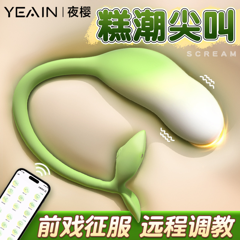Trứng Rung Yeain Spring Buds - Điều Khiển Qua Điện Thoại, Siêu Phê