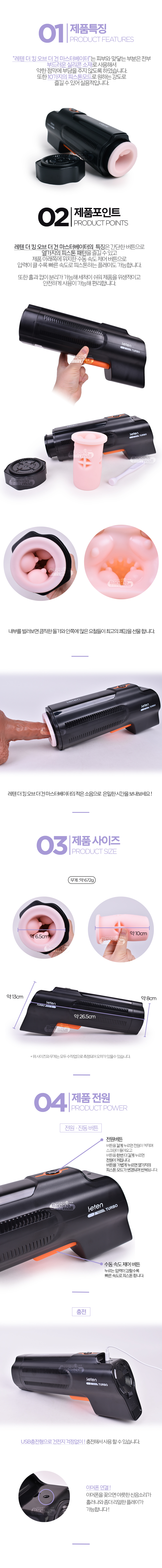 Máy Thủ Dâm Âm Đạo Tự Động Leten Siêu Mạnh Kích Thích Nam