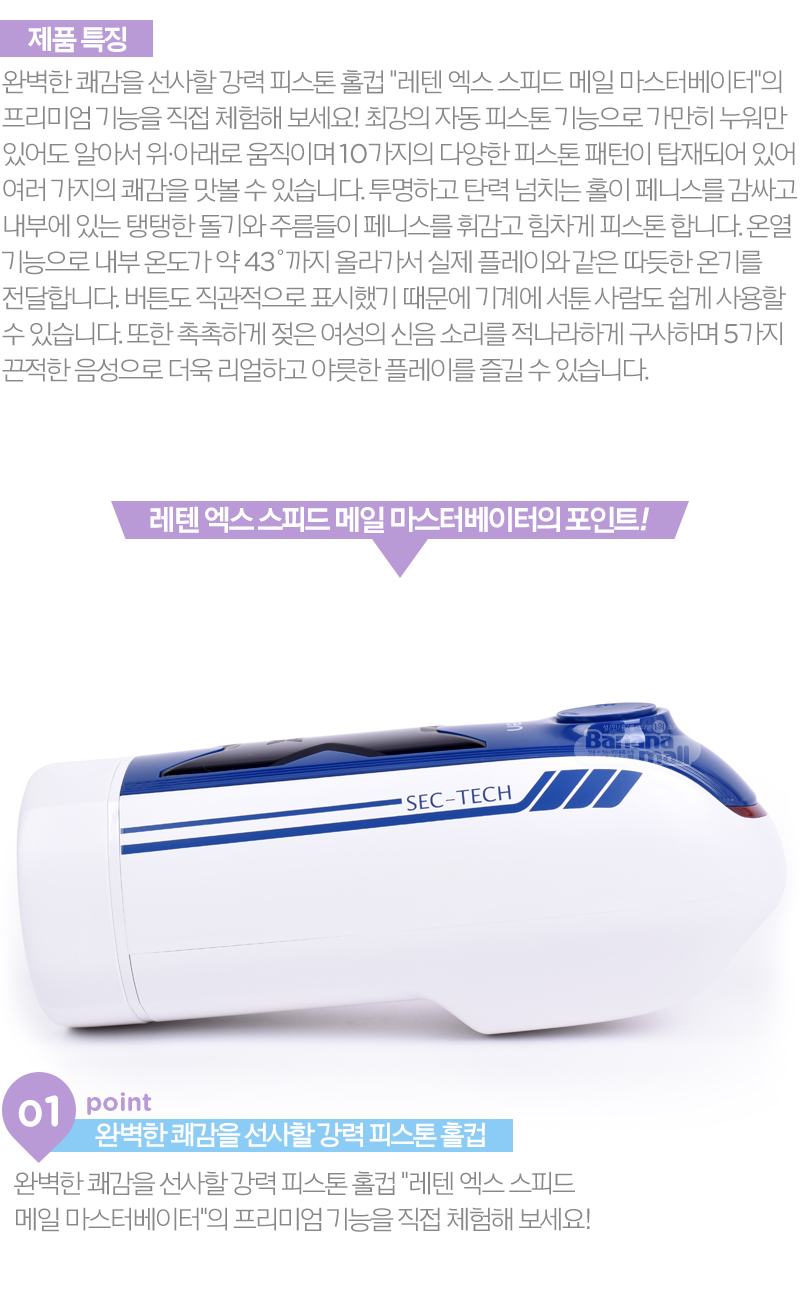 Máy thủ dâm tự động Leten X Speed siêu mạnh