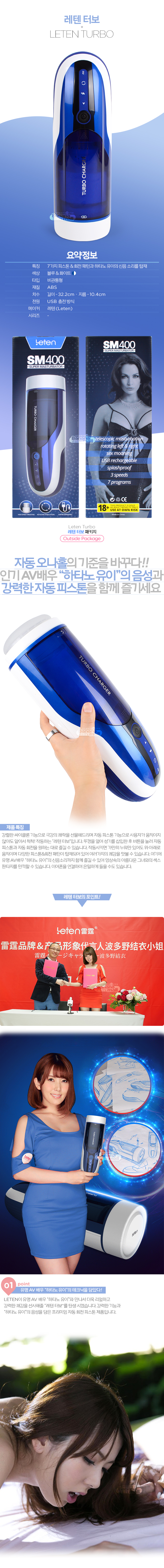 Âm Đạo Giả Leten Turbo Charger Xoay Tự Động Sưởi Ấm Rên