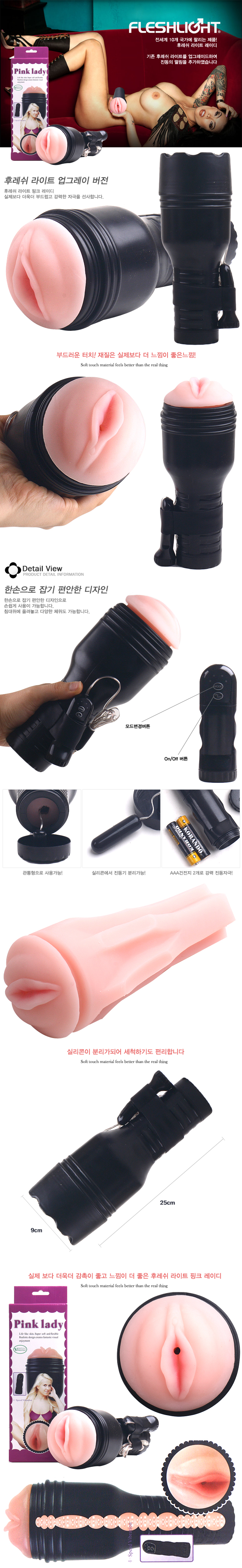 Âm Đạo Giả Cầm Tay Rung 4 Chế Độ Đèn Pin Pink Lady