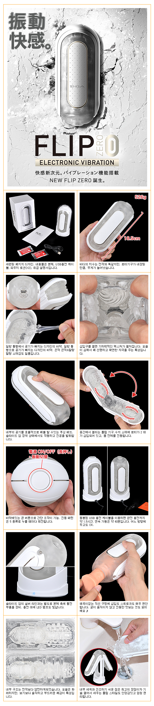 Cốc Tenga Flip Zero Electric Siêu Phẩm Kẹp Ép Co Bóp Rung Âm Thanh