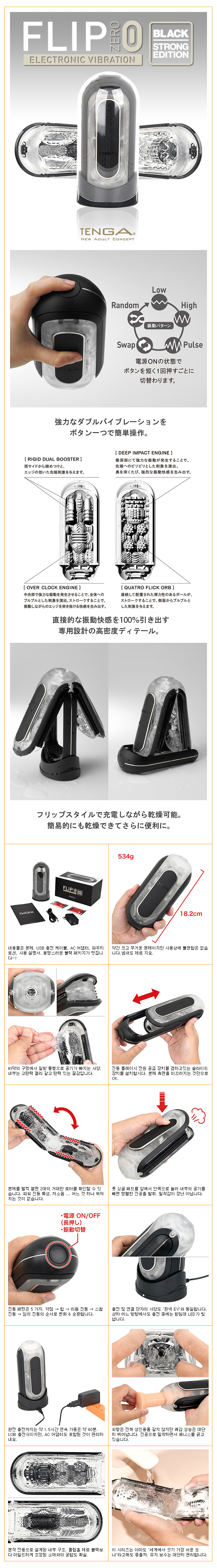 Cốc Tenga Flip Zero Electric Siêu Phẩm Kẹp Ép Co Bóp Rung Âm Thanh